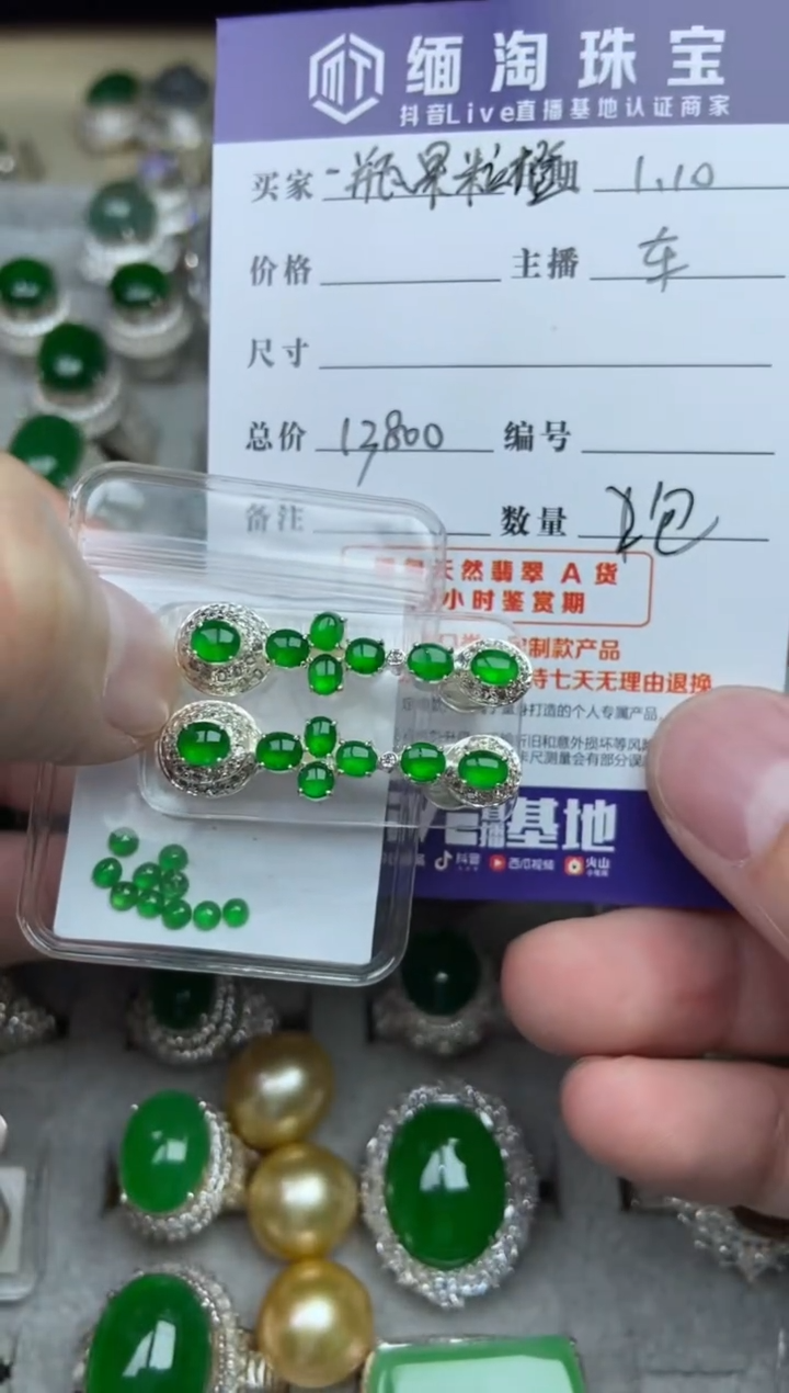 【闪购商品】定制翡翠未镶嵌绿蛋