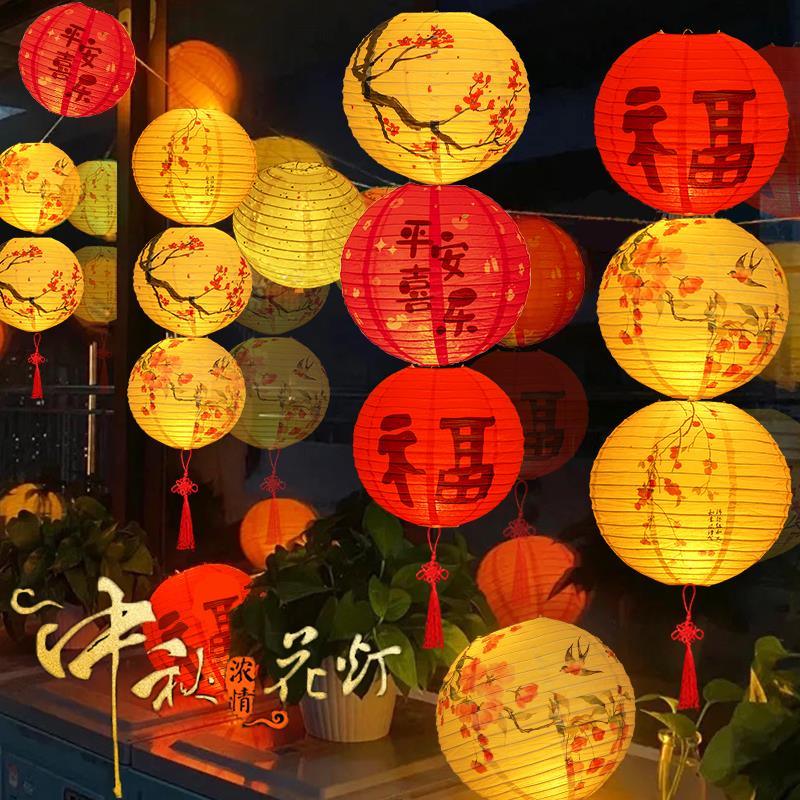 迎新年古风灯笼挂饰院子红色福字复古纸灯布置装饰户外发光手提灯