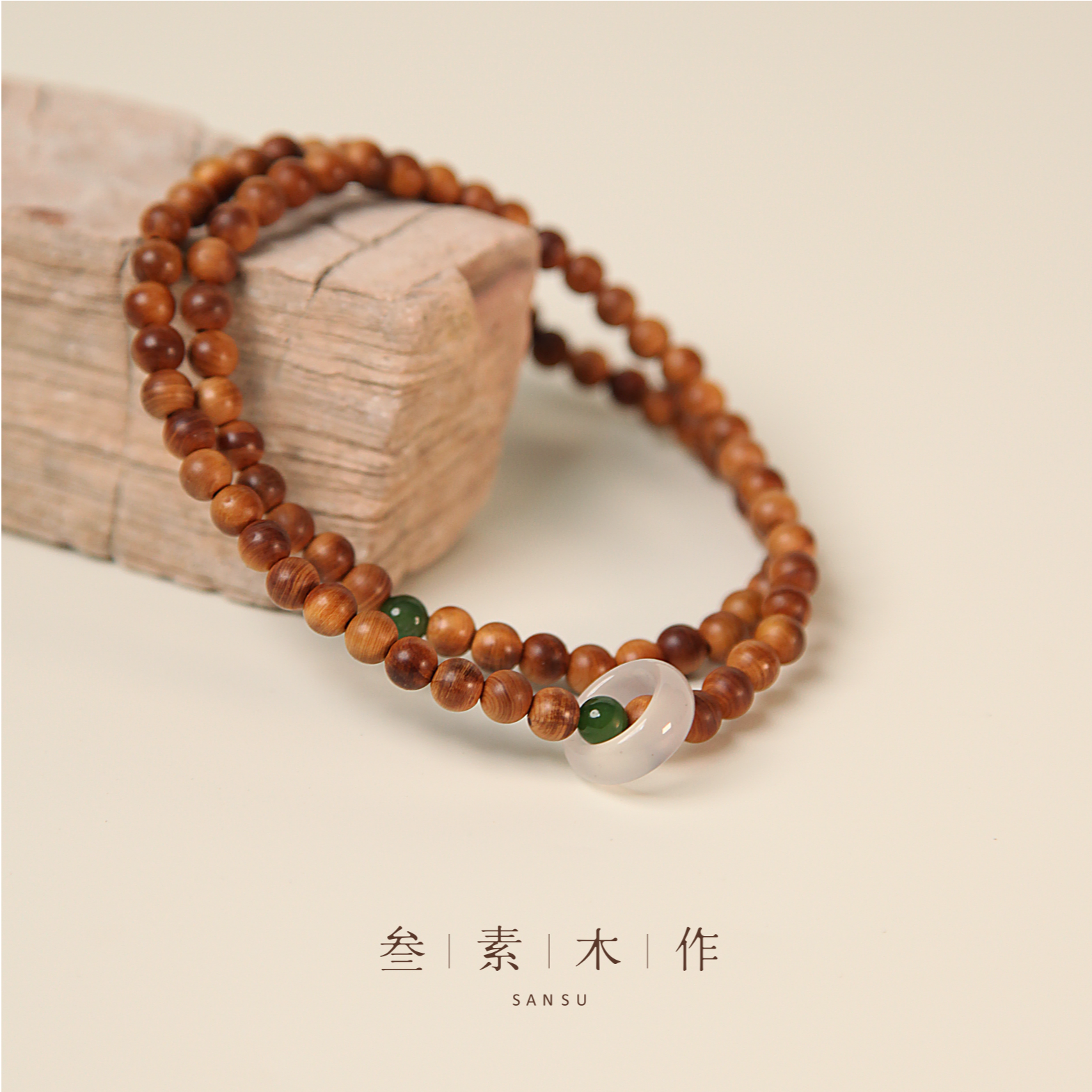 【叁素-荔枝冰】0.6太行崖柏精工男女情侣款项链手链