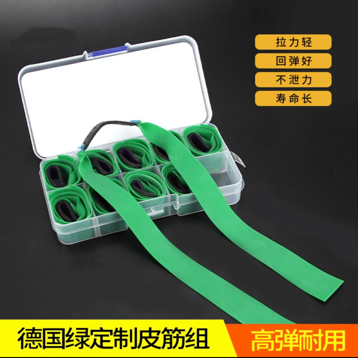 【绿色】耐用德国绿扁皮筋精绑精准户外可以定制打断不满意联系客服