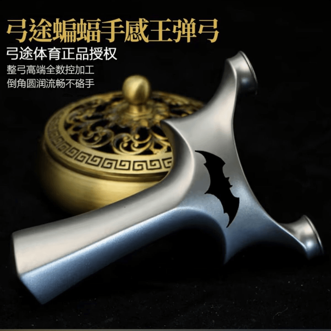 正品弓途440C数控蝙蝠手感王圆头飞虎高精准户外竞技玩具
