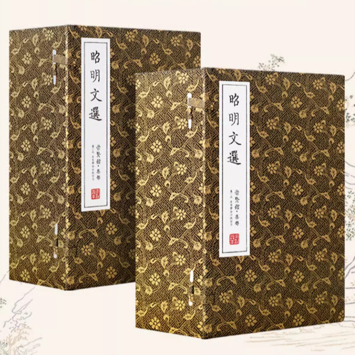 【崇贤馆】善本《昭明文选》二函十七册 编号珍藏版 手工宣纸繁体竖排