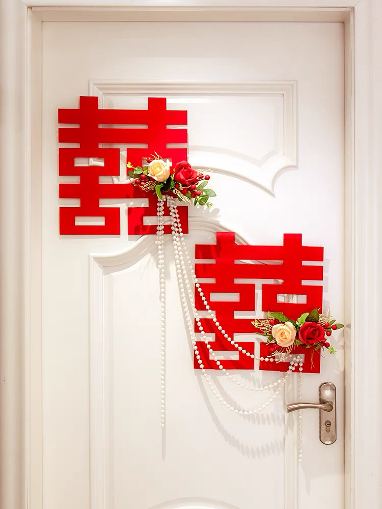婚房布置结婚女方卧室房门喜字贴装饰婚礼新房背景墙门贴囍字套装