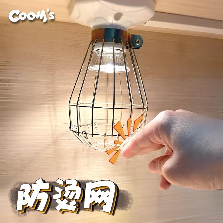芦丁鸡防烫保护灯罩养殖金属灯罩保温灯泡取暖灯泡防爆开合网罩
