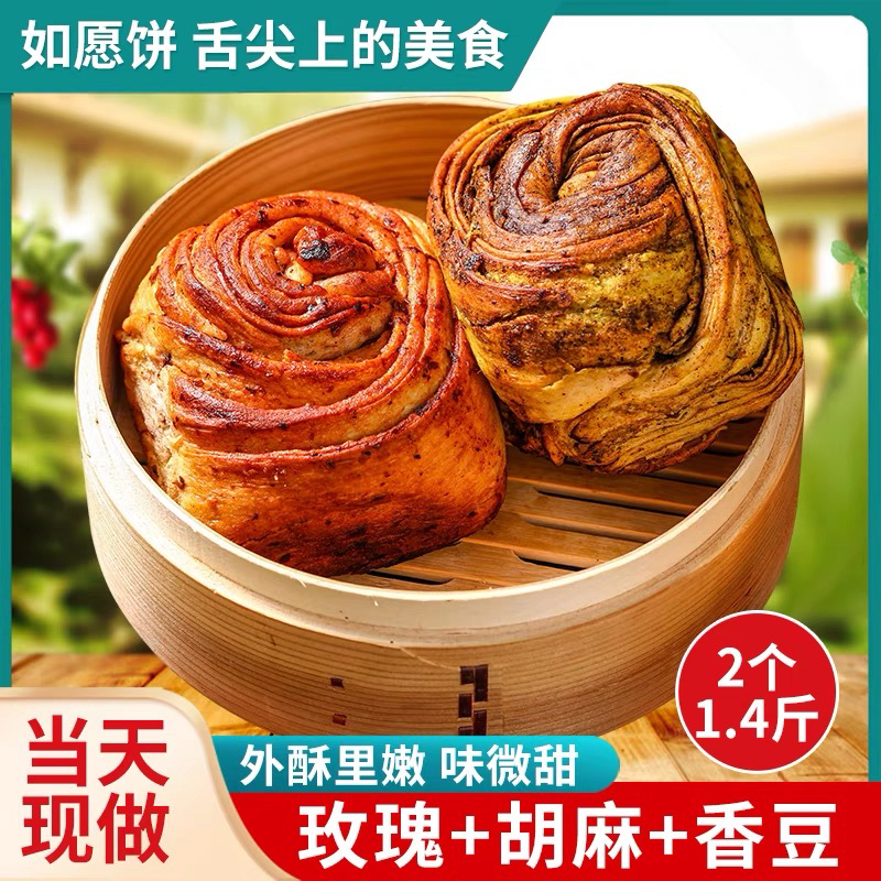 兰州牛舌饼永登老月饼烧饼花馍馍锅盔美食牛舌饼玫瑰小面包烤馍