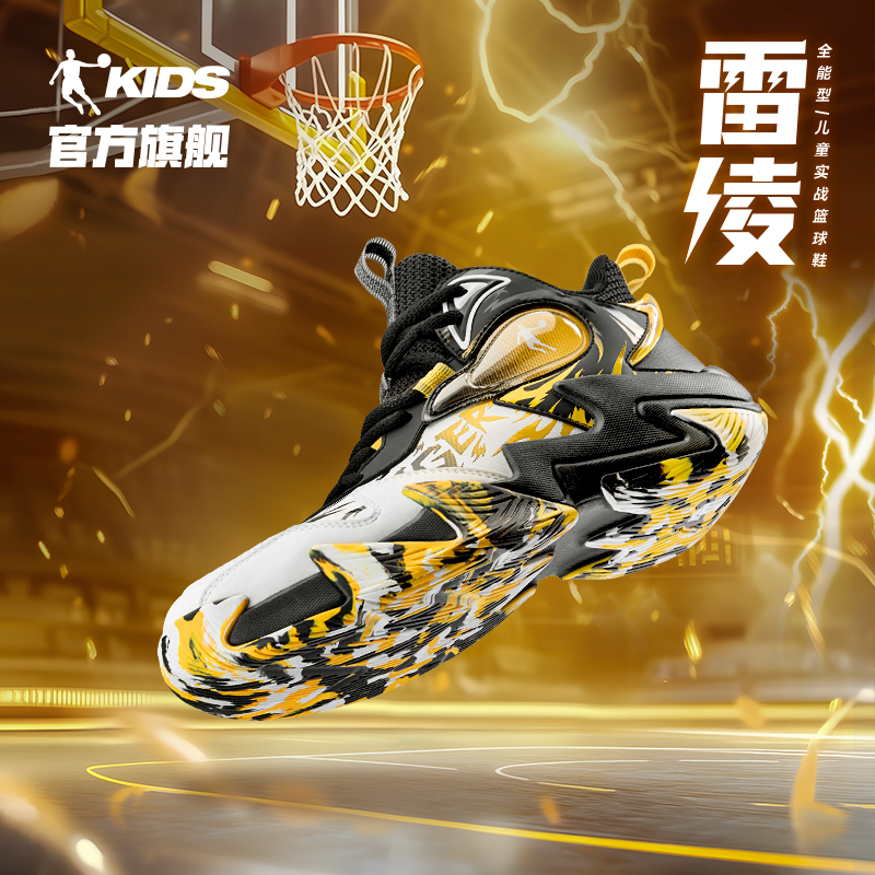 【秋冬新品】中国乔丹男大童篮球鞋2024新款童鞋减震防滑实战运动鞋