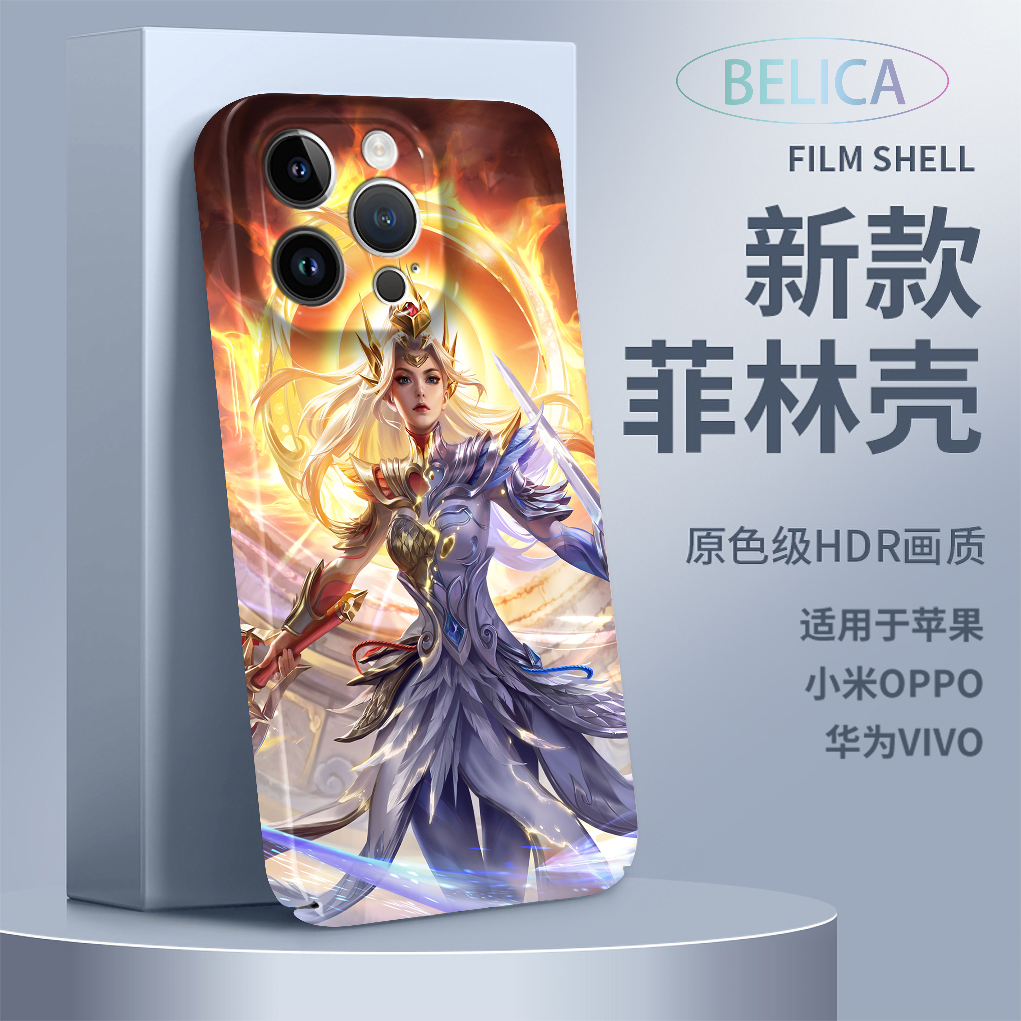 适用苹果15Pro华为vivoOPPO小米13王者游戏花木兰全包菲林手机壳