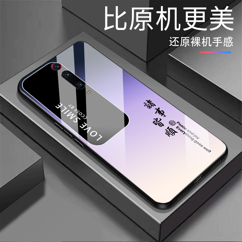 适用【红米K20Pro】诸事皆顺 渐变白光玻璃全包防摔高档手机壳