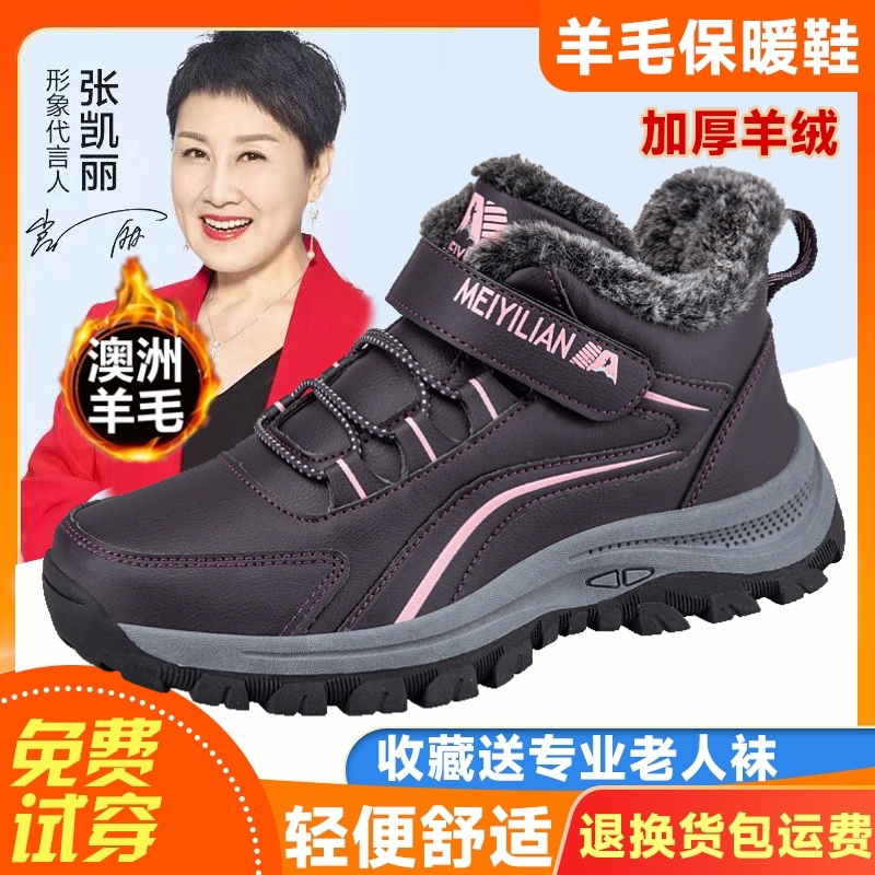 足力健老人鞋女官方旗舰妈妈中年运动防水防滑雪地靴加绒羊毛棉鞋