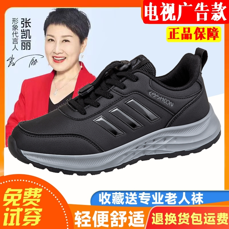 足力健老人鞋男官方旗舰正品店秋冬软底运动爸爸鞋子中老年健步鞋