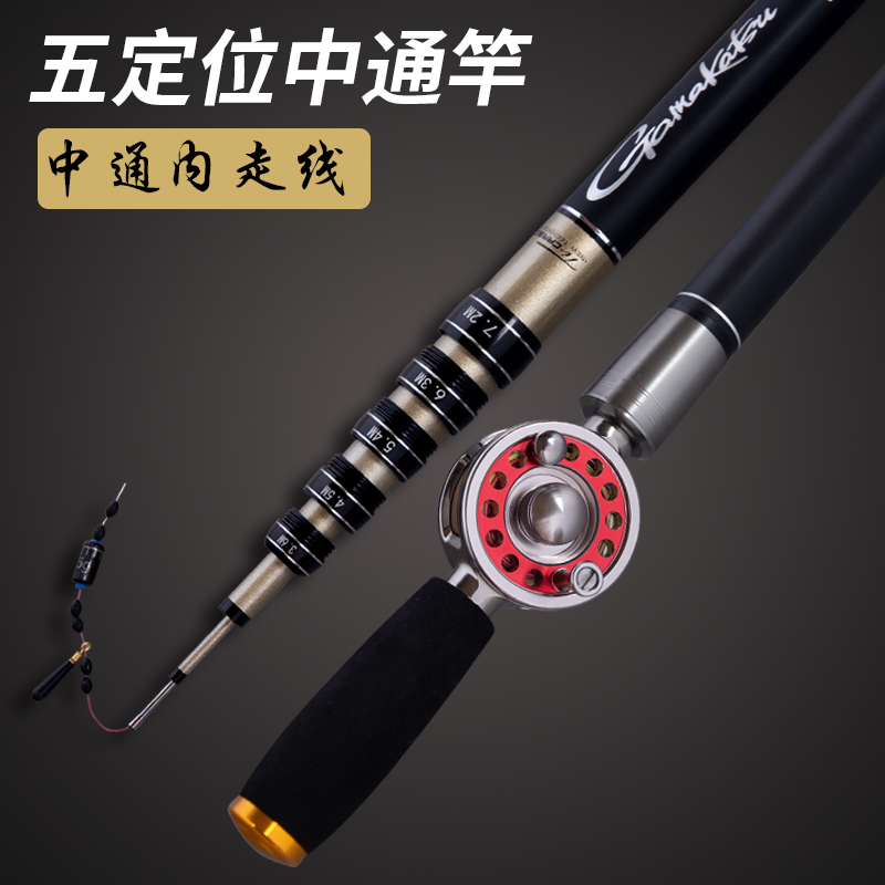 高碳中通定位钓竿超轻超硬台钓竿一杆多用28调