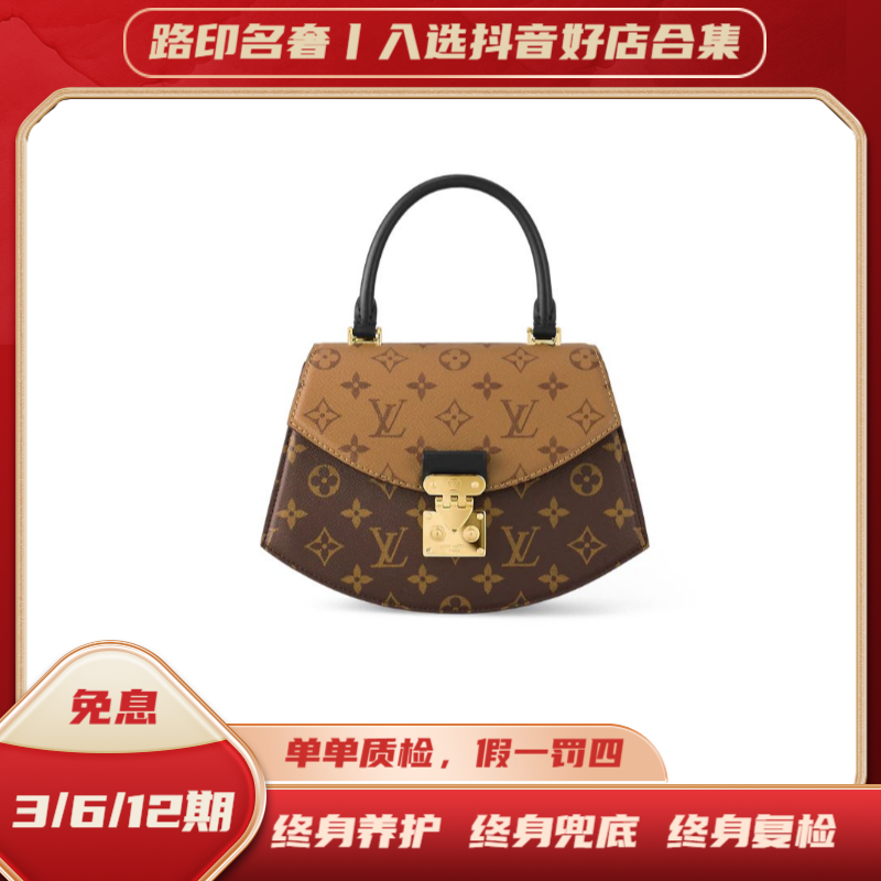 未使用 LouisVuitton/路易威登 扇子包/经典老花春夏女士时尚