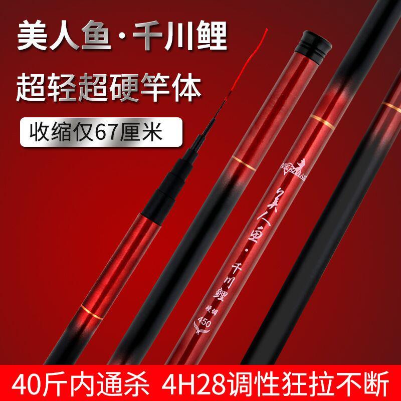 强力鱼竿一送一套装2.7米3.6米4.5米5.4米6.3米7.21.8米儿童可用