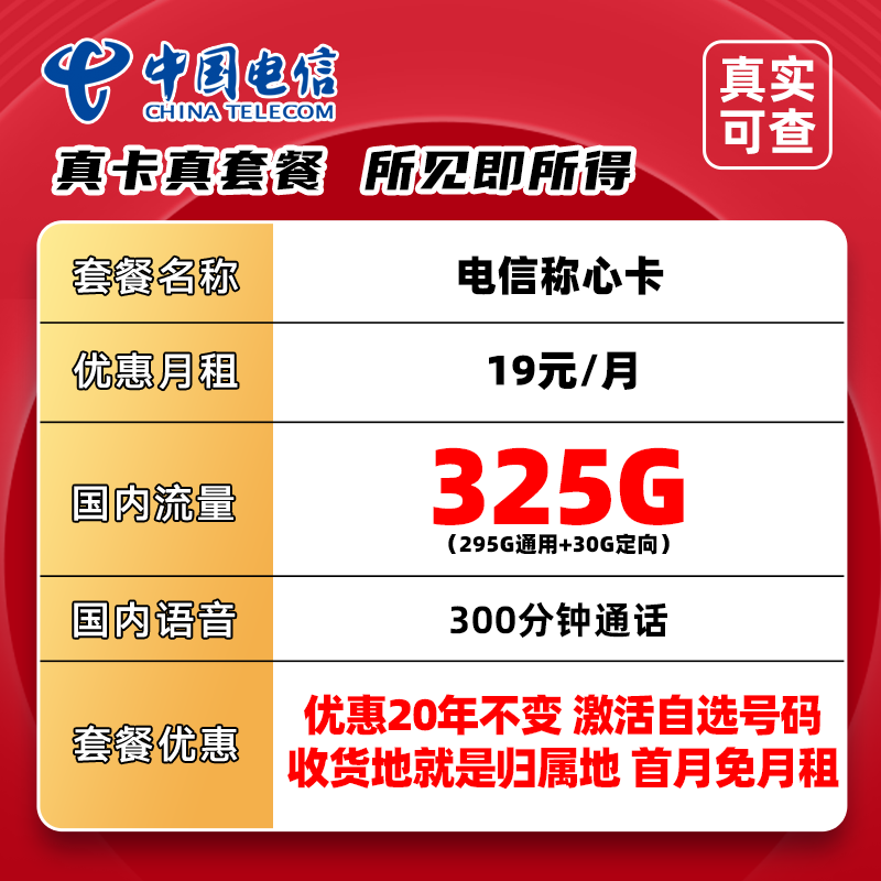 【推荐】5G手机卡不限速大流量上网卡通用电话卡4G星卡