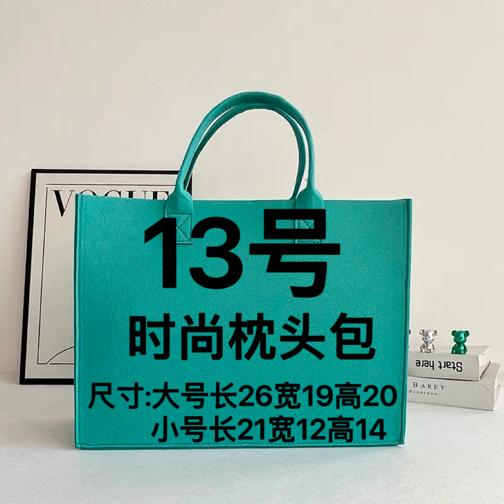 13号-经典百搭爆款枕头包