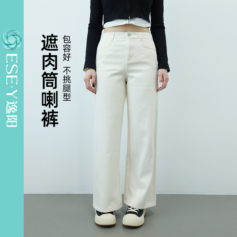 【逸阳断码清仓】厚款保暖御寒筒喇裤  124