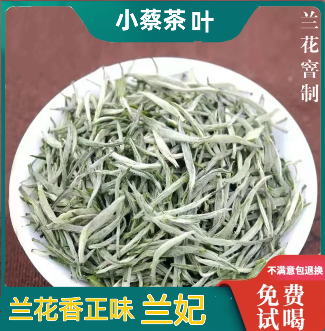 CAI/CAI2025新黄茶  踏雪空谷幽兰  兰花香  浓香型 兰妃茶 A1