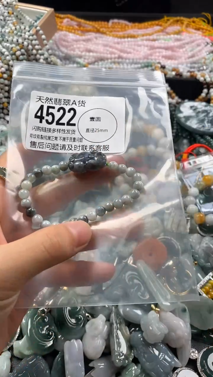 【闪购商品】翡翠颈饰未镶嵌4522