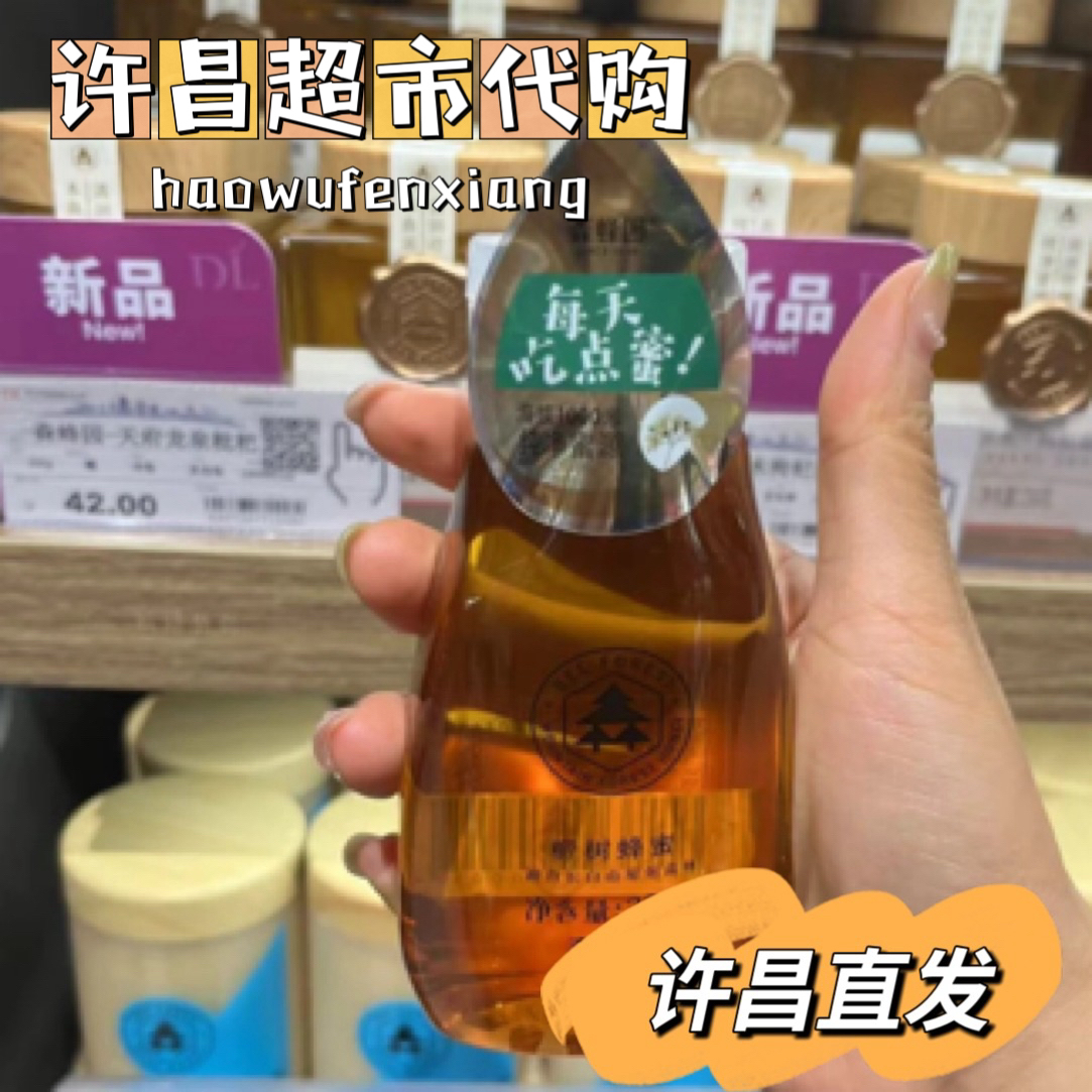 （许昌超市代购）蜂蜜森蜂园椴树蜂蜜