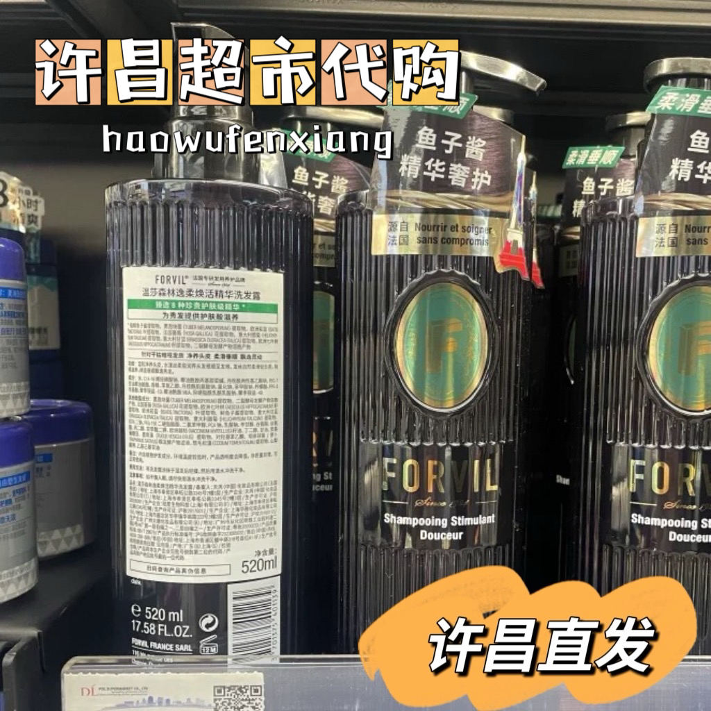 （许昌超市代购）温莎森林去屑柔滑垂顺鱼子酱洗发水