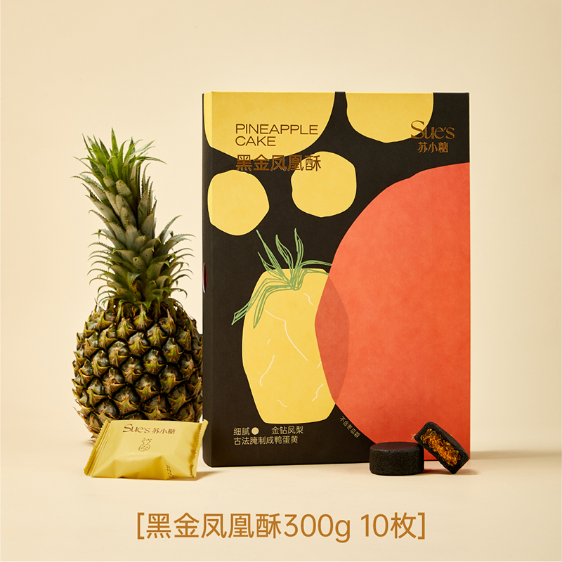 【珽珽藏宝阁专属】苏小糖凤梨酥10颗装【第二份半价】线上线下同款