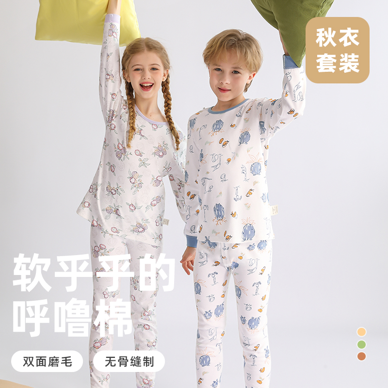 【中大童】男女童纯棉大码无骨打底全棉春秋长袖睡衣内衣套装