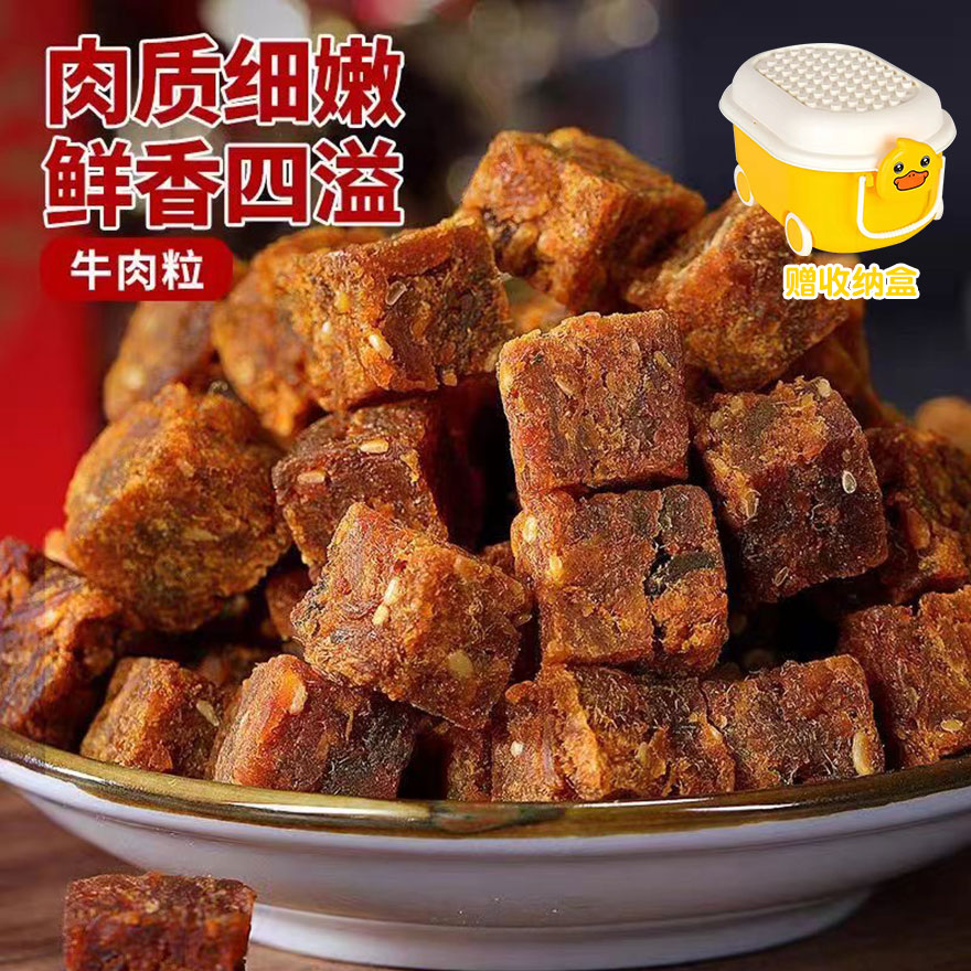 【热卖10万单】牛肉粒厚切风干牛肉干小包装办公休闲网红解馋小零食