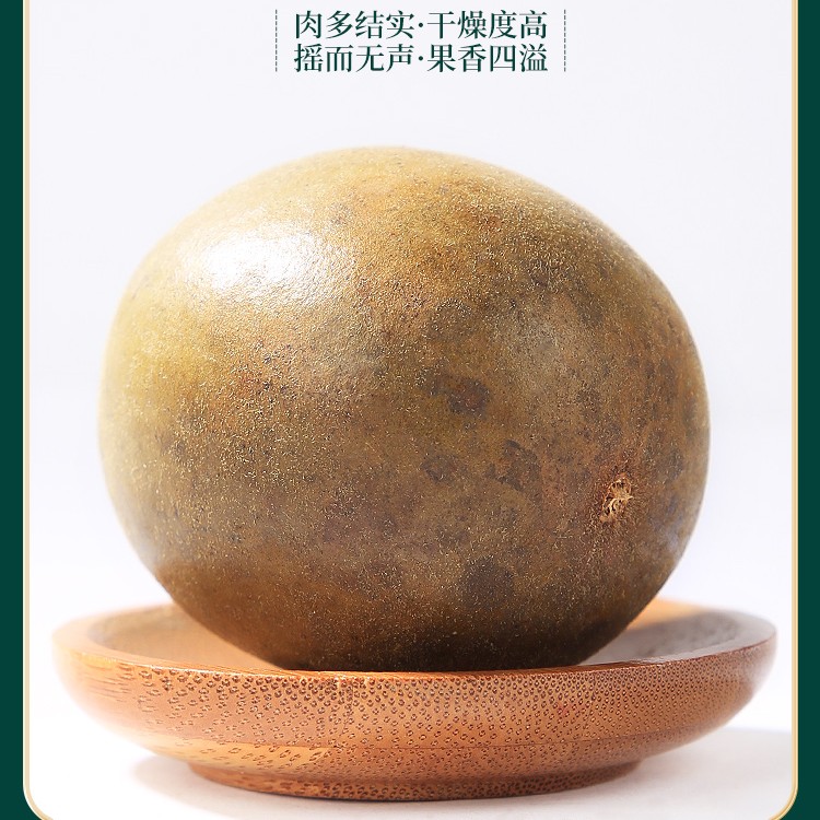 罗汉果黄金传统大果干果甘甜白肉清润罗汉果胖大海泡水 