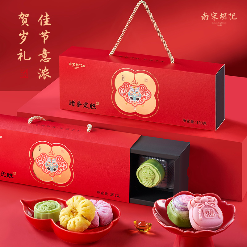 南宋胡记杭州特产精致纯手工灵蛇定胜糕独立特色伴手礼奶香喜饼