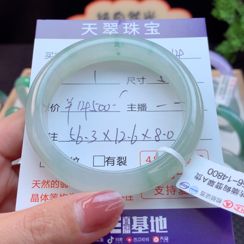 【闪购商品】翡翠手镯未镶嵌不**?