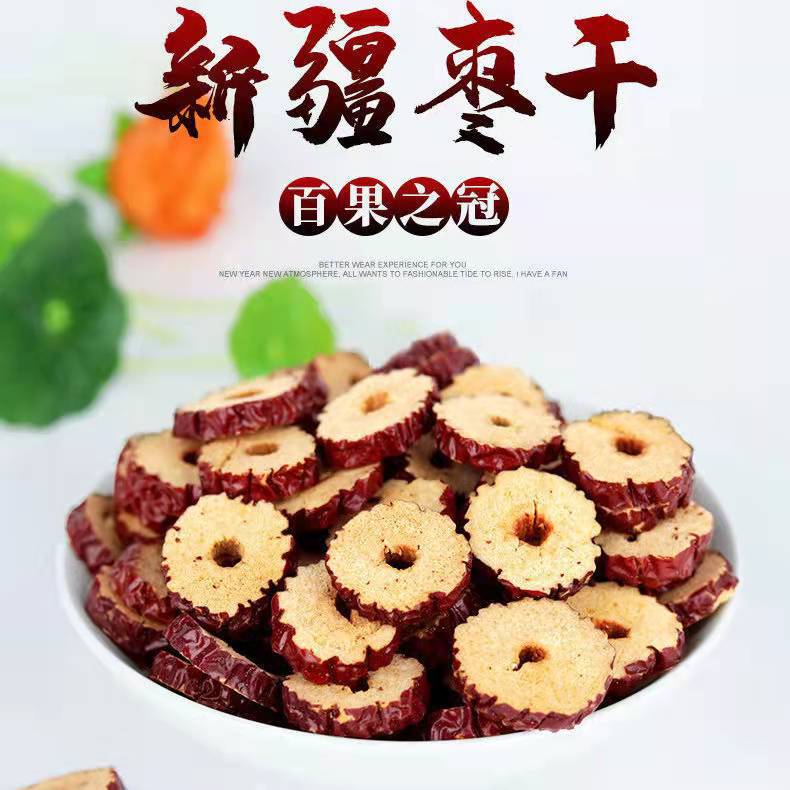 新疆红枣片干无核干吃脆枣香酥零食泡水喝精选大片圈无核灰枣