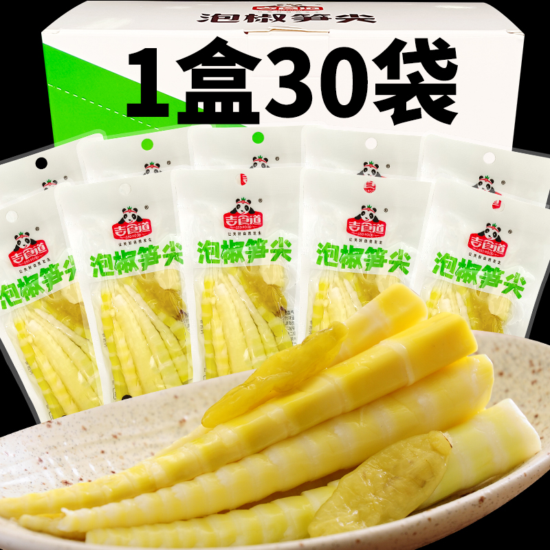 吉食道泡椒笋尖24g*30袋开袋即食小包装山椒味脆笋低脂休闲小零食