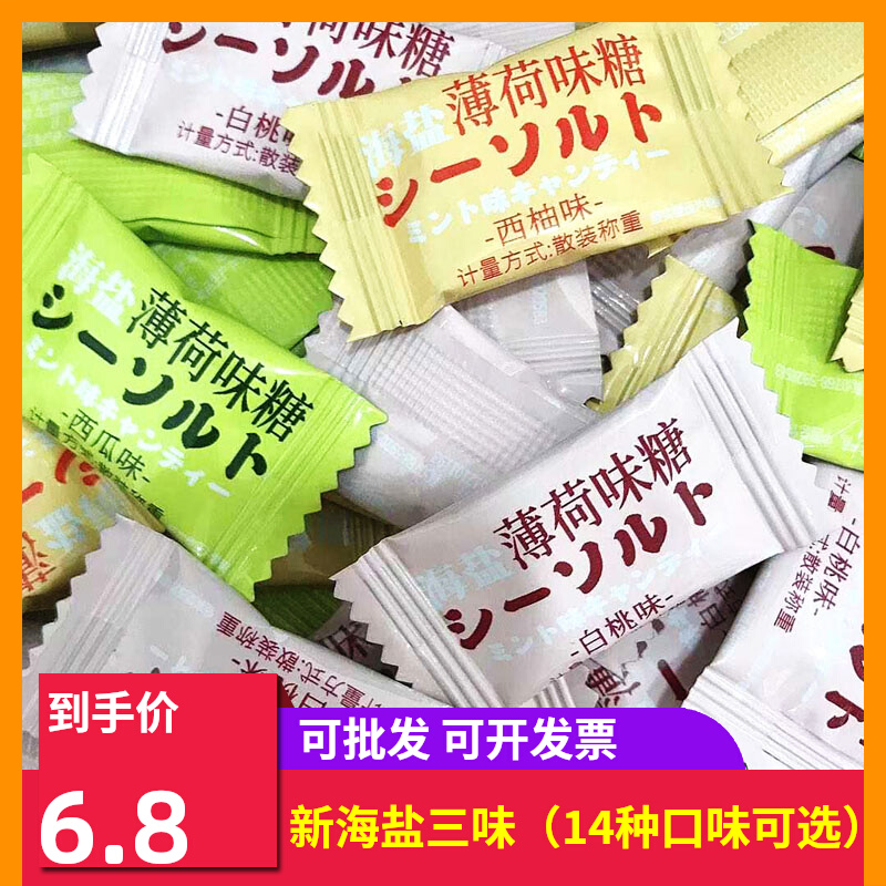 新品海亿醇然心动海盐西柚白桃西瓜味MINT网红薄荷糖清新口气接吻