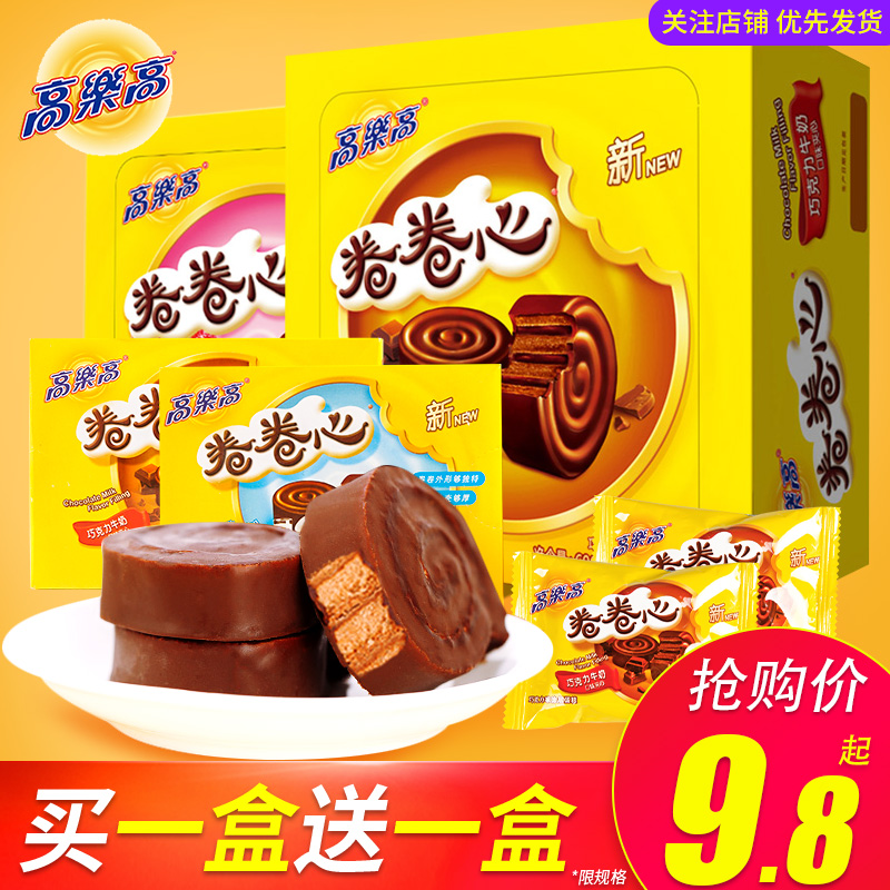高乐高卷卷心600g牛奶巧克力味早餐西式糕点蛋糕点心办公室零食