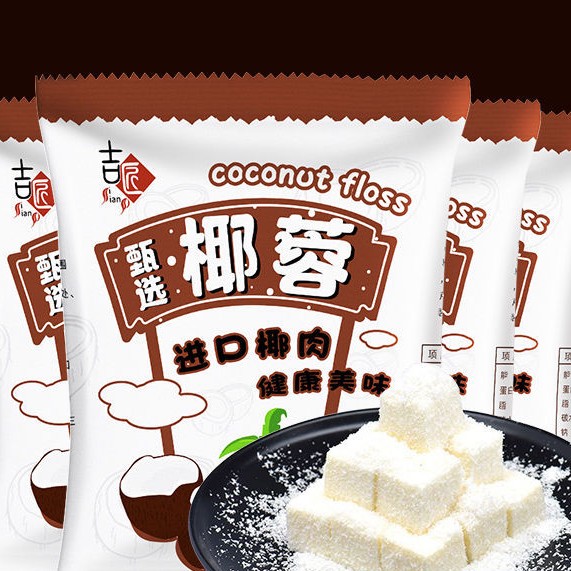 吉匠袋装椰蓉粉椰丝椰蓉粉面包蛋糕饼干装饰diy椰丝球烘焙原料