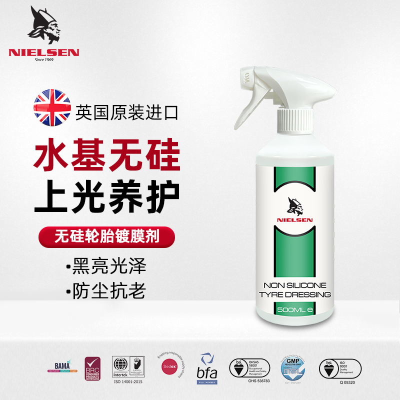 NIELSEN无硅轮胎光亮剂增黑塑料护理抗老化防尘无腐蚀橡胶养护
