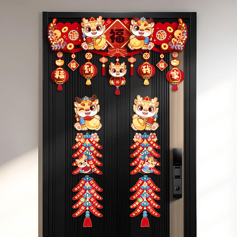 2024春节龙年新年装饰家用商场大门教室春节卡通年货挂饰过年布置