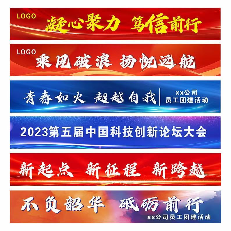 彩色横幅印刷定制生日条幅印刷团建亲子活动公司团建横幅印刷制作