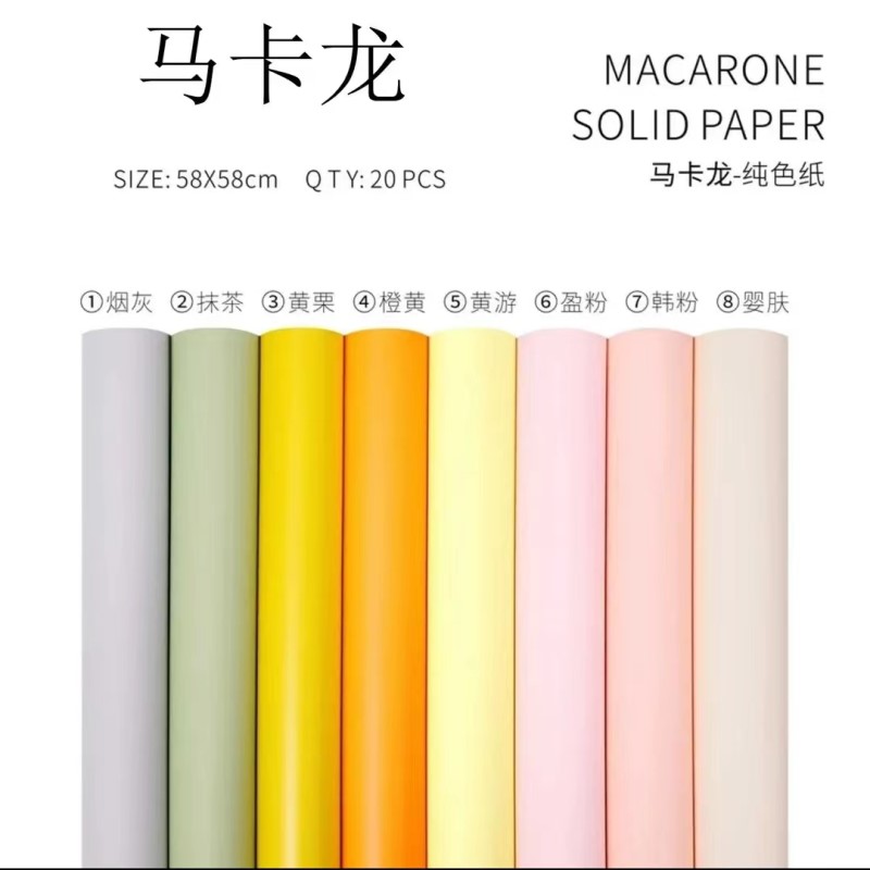【绿萝】二代防水加厚马卡龙纯色鲜花包装纸花店花艺包装材料
