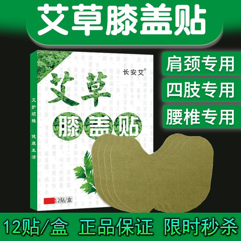 热敷正宗护颈艾草贴腰椎肩颈艾灸贴草本家用自发热贴透气发热敷