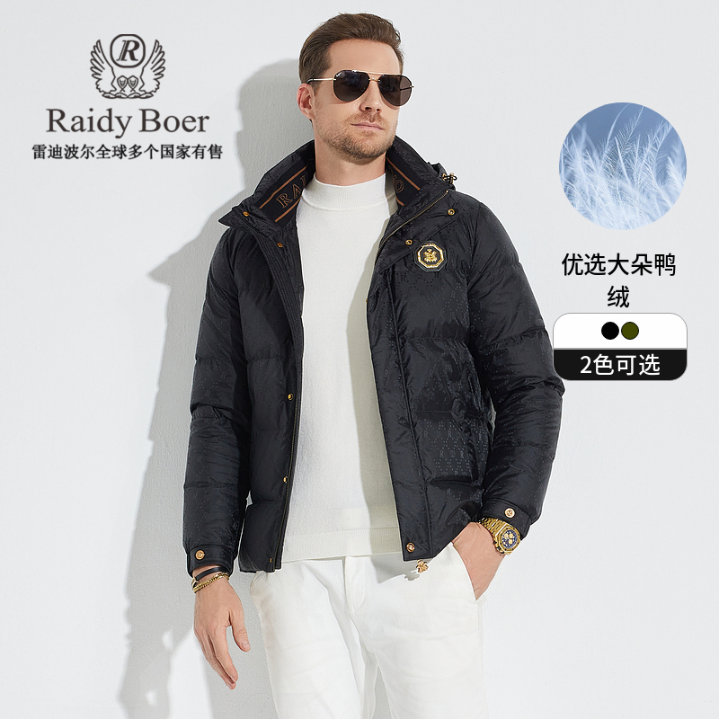 【大朵鸭绒】雷迪波尔男士户外外套冬季可脱卸帽烫金保暖羽绒服8022