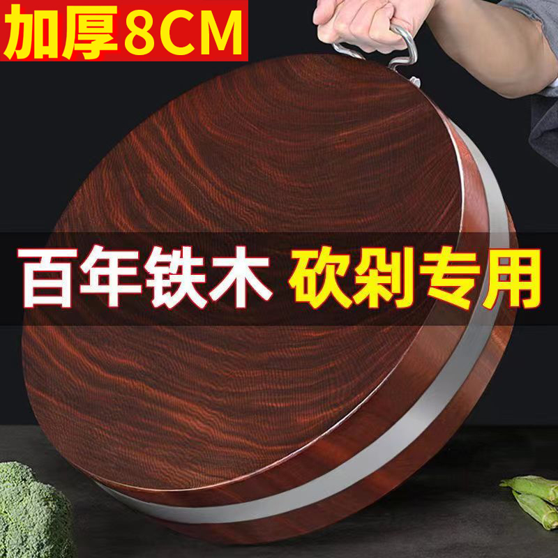 酒店厨房定制铁木菜板加厚无漆案板家用中式剁骨圆形包边砧板刀板