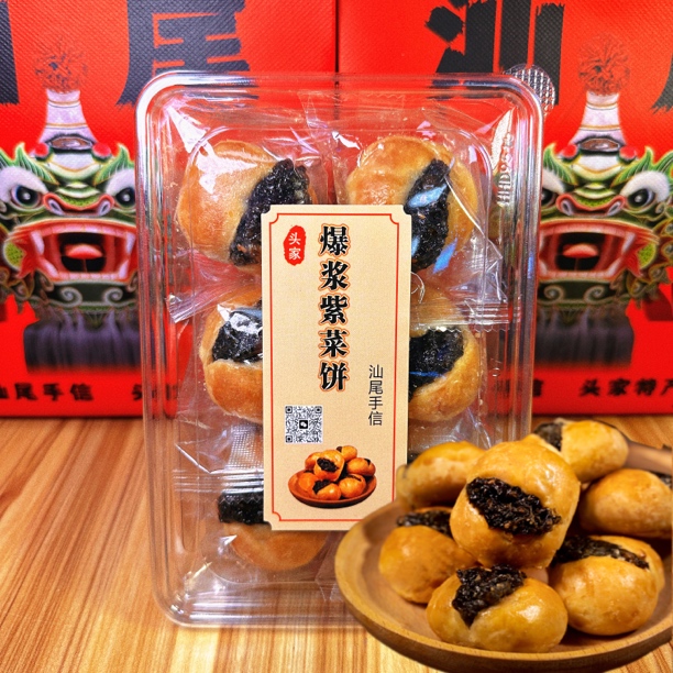 汕尾爆浆紫菜饼汕尾三宝南乳条紫菜饼遮浪玛仔