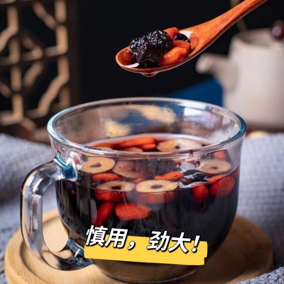 桑葚黑枸杞红枸杞红枣干组合茶花果茶真材实料