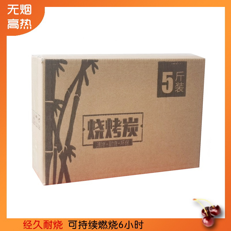 高温竹炭烧烤炭木炭机制炭高温碳商用家用户外烧烤无烟碳耐烧室内