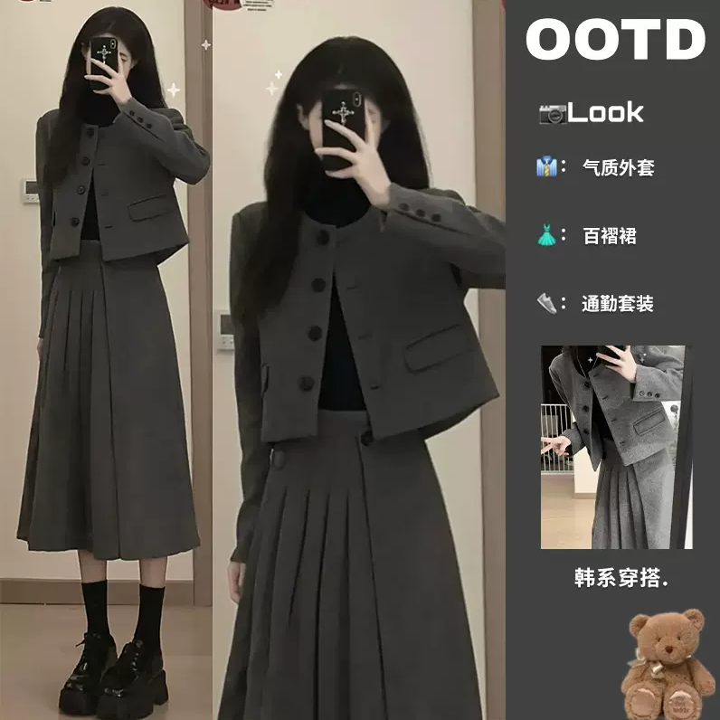 秋冬韩式温柔风高级感短款外套针织打底衫奶系半身裙毛呢三件套装