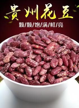 贵州大方特产四季豆