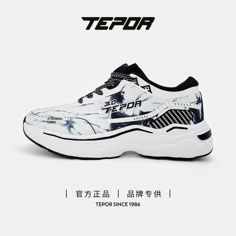 【官方正品】天跑92号启航情侣款跑鞋透气防滑运动鞋舒适百搭休闲鞋