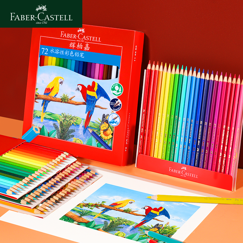 德国辉柏嘉水溶彩铅套装初学者学生用专业绘画水溶性小学课堂彩铅