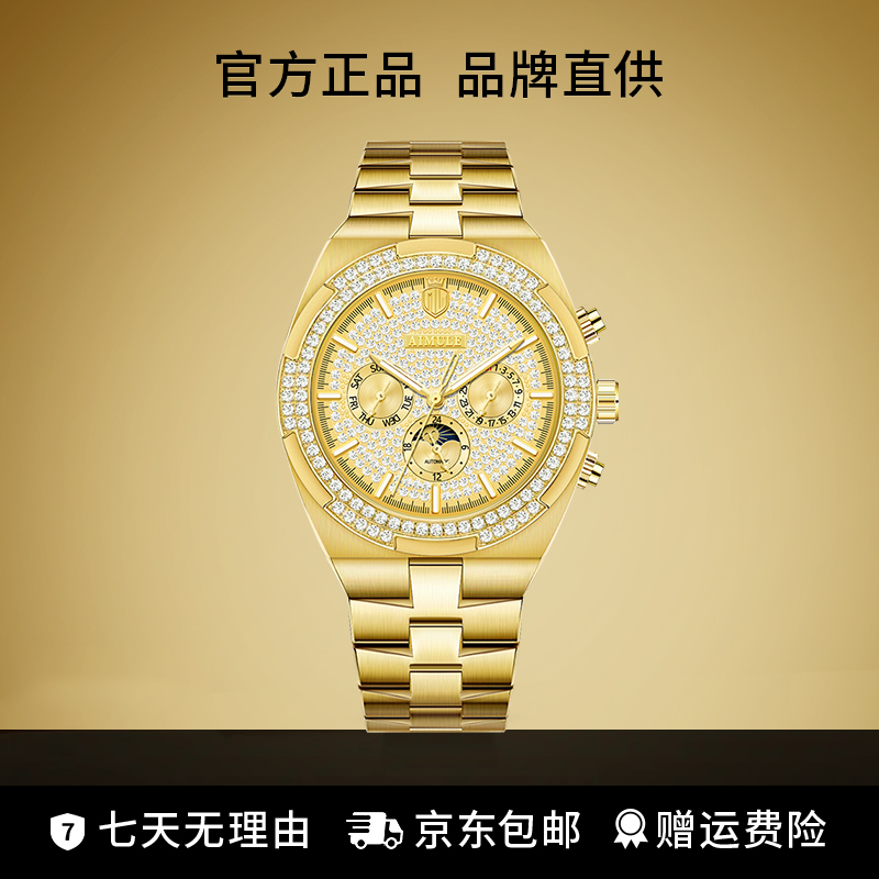 顶奢版纵横四海全球限量999枚镶嵌宝石机械表TZ-A5700-C